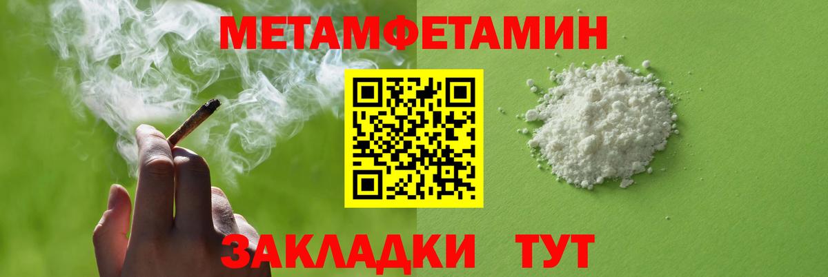 АМФЕТАМИН Premium Обь