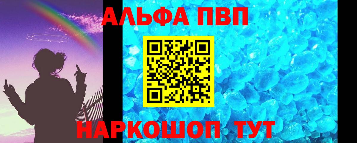 Обь  APVP кристаллы  A PVP СК КРИС  A PVP кристаллы  Вход с VPN 