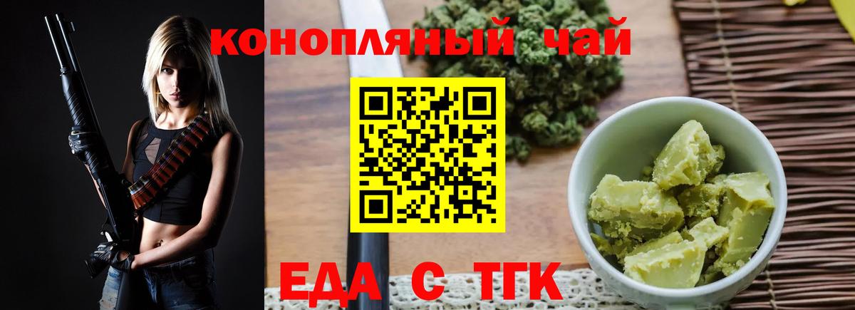 Обь  Canna-Cookies конопля  Вход с VPN 