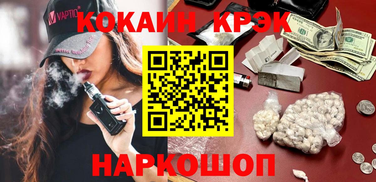 Обь  КОКАИН 98%  КОКАИН Fish Scale  Вход с VPN 