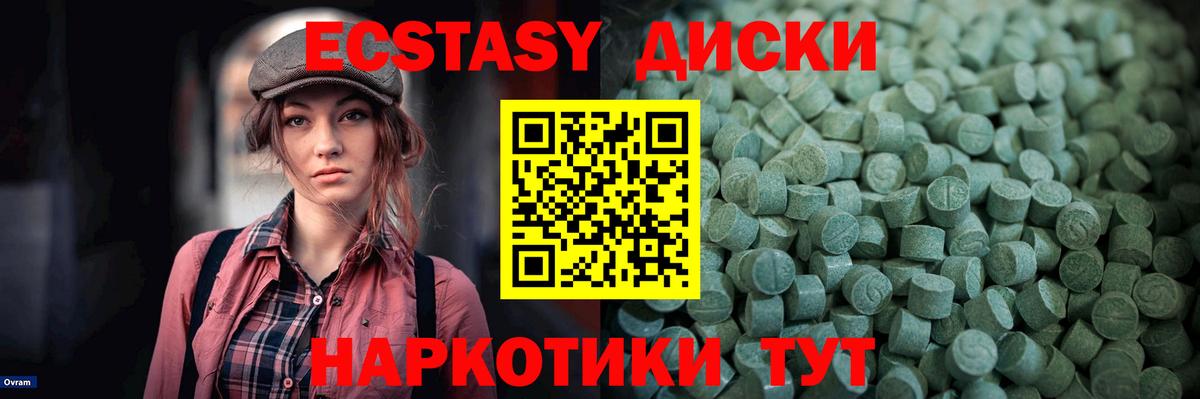 ЭКСТАЗИ круглые  Вход с VPN  hydra зеркало  Обь  ЭКСТАЗИ 