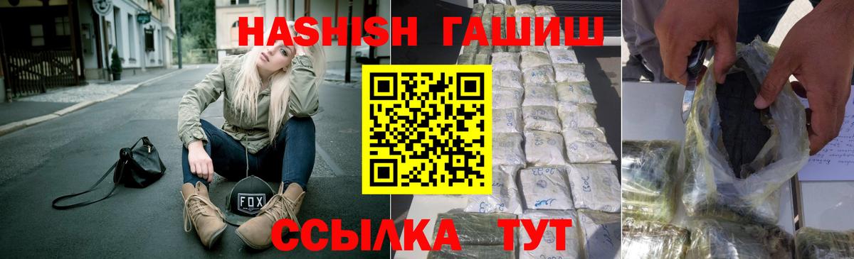 Гашиш хэш  Гашиш  ГАШИШ гарик  Обь  Вход с VPN 