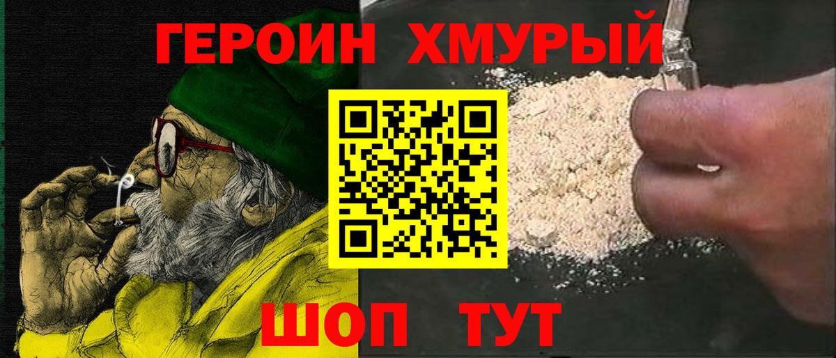 Обь  Героин Heroin  Вход с VPN 