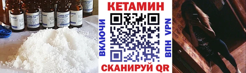 КЕТАМИН ketamine  Обь 