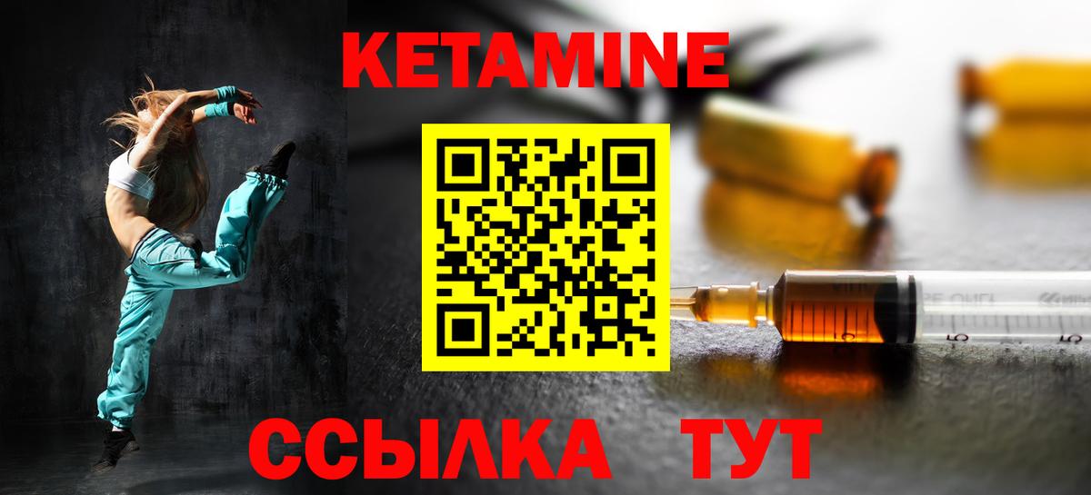 Кетамин ketamine  КЕТАМИН VHQ  Обь  гидра ССЫЛКА  Вход с VPN 