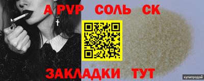 индика Славгород