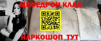 мефедрон VHQ Славянск-на-Кубани