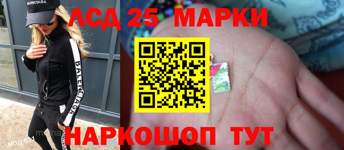 LSD-25 экстази ecstasy Обь