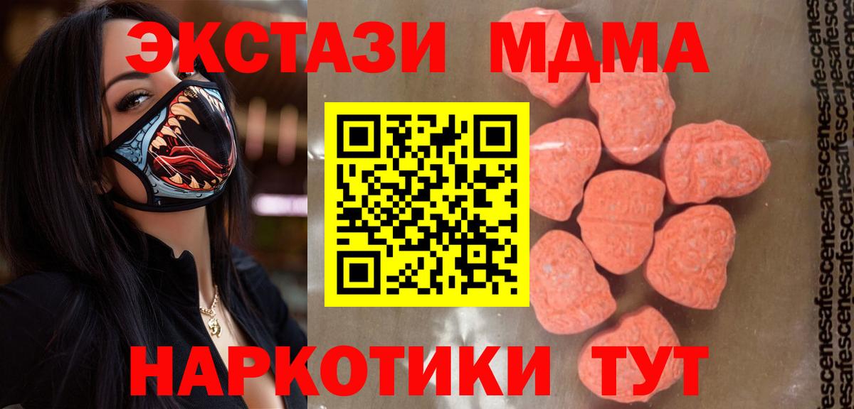 MDMA молли  Вход с VPN  МДМА  MDMA VHQ  Обь 
