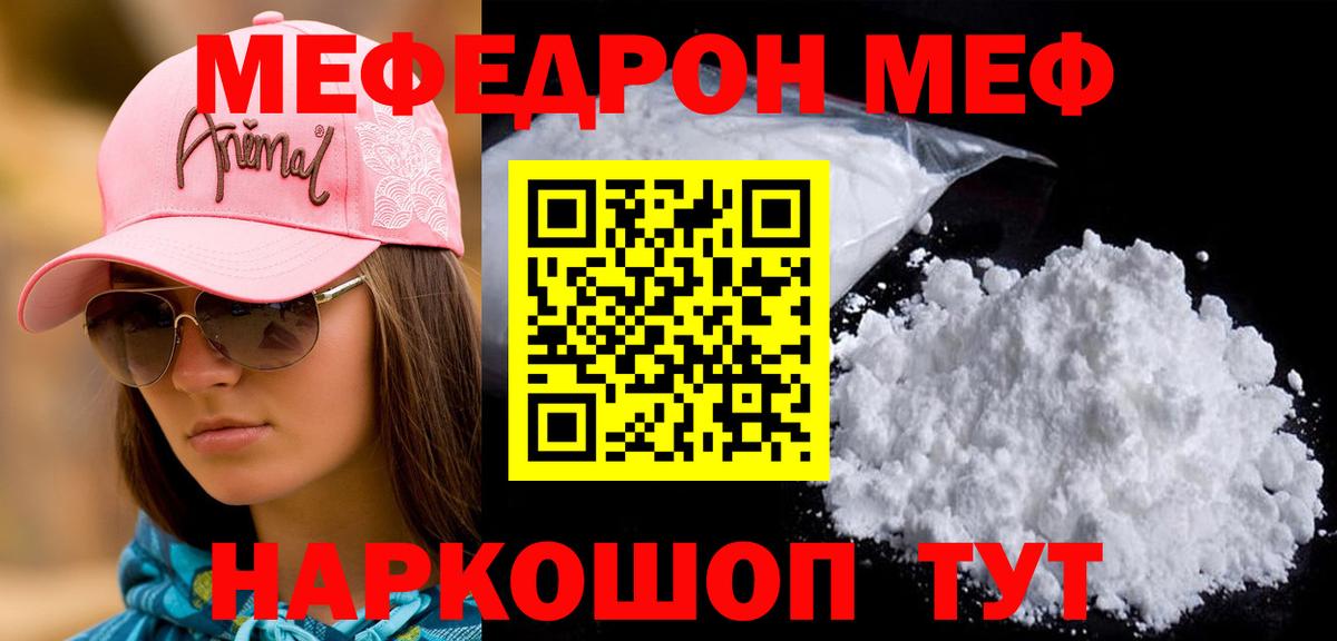 МЕФ мука Обь