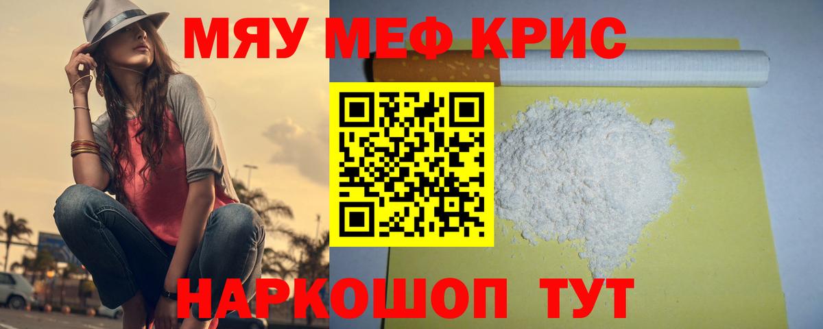 МЕФ  Меф VHQ  Вход с VPN  Обь  Мефедрон VHQ 