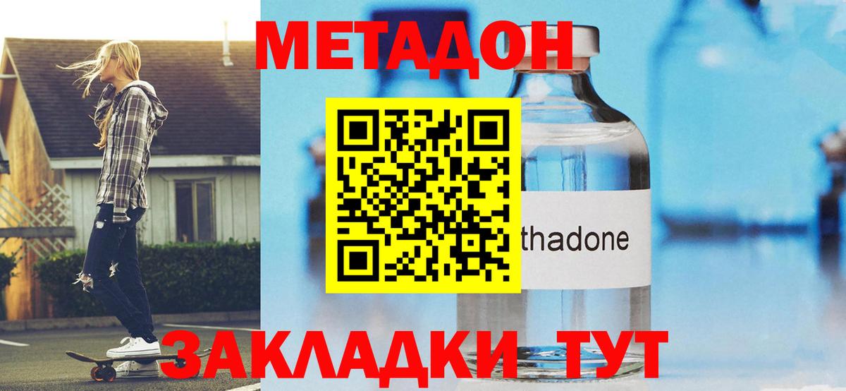 shop состав  МЕТАДОН кристалл  Метадон methadone  ОМГ ОМГ ТОР  Вход с VPN  Обь 