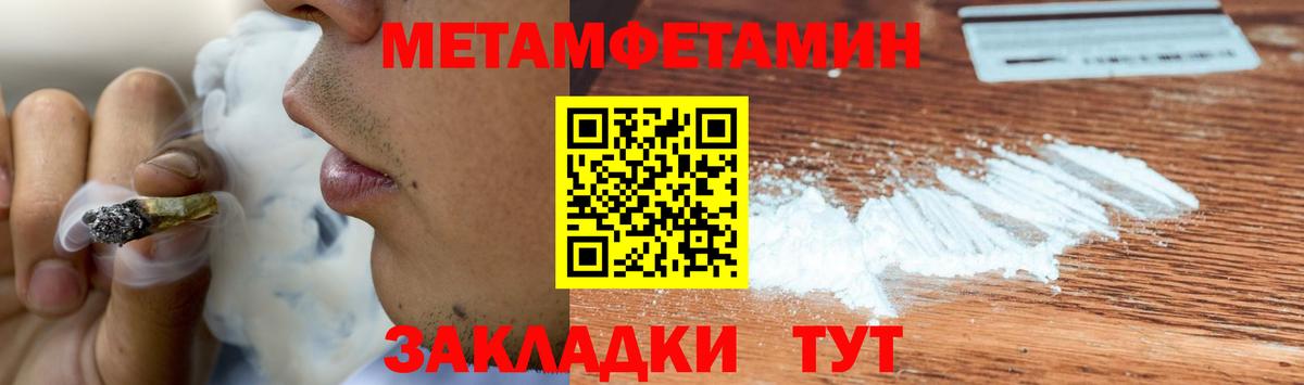 Обь  МЕТАМФЕТАМИН Декстрометамфетамин 99.9%  МЕТАМФЕТАМИН Декстрометамфетамин 99.9%  Вход с VPN 