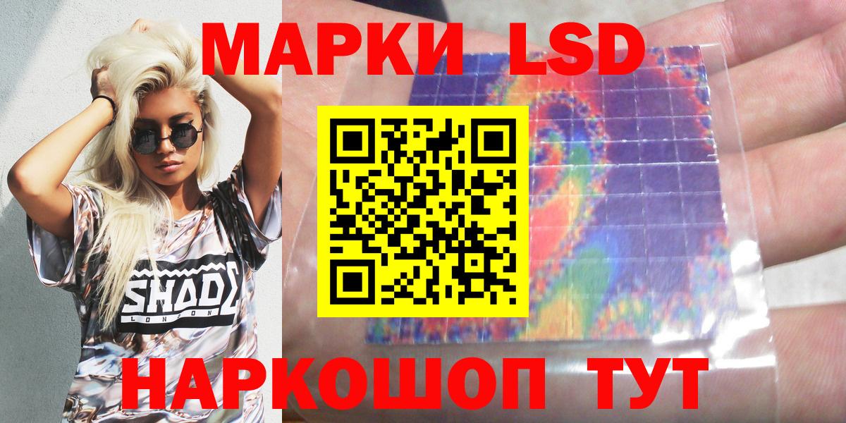 Обь  Наркотические марки 1500мкг  Вход с VPN 