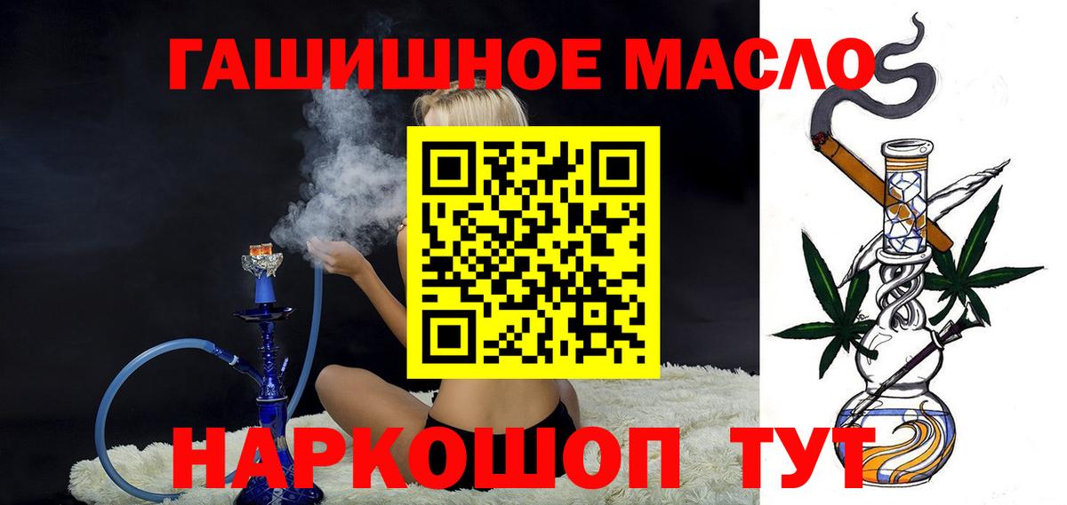 даркнет сайт  Вход с VPN  Обь  Дистиллят ТГК гашишное масло 